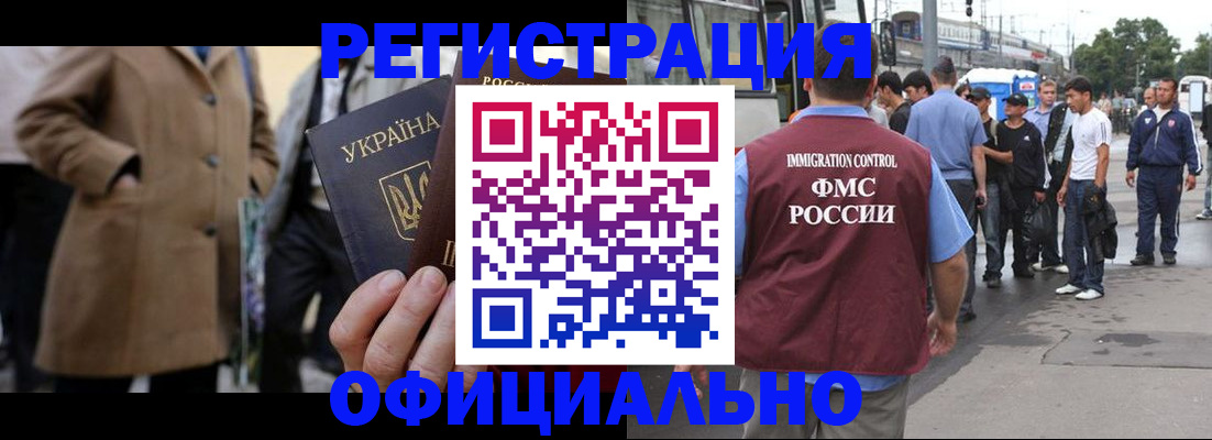 прописка законно в Иваново