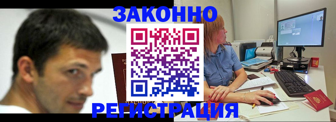прописка для кредита в Иваново