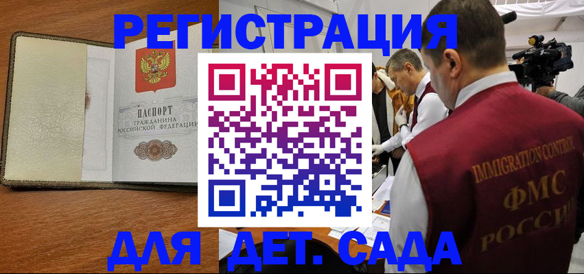 временная регистрация в Иваново