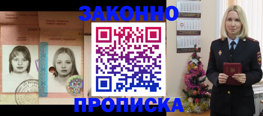 временная регистрация законно в Иваново