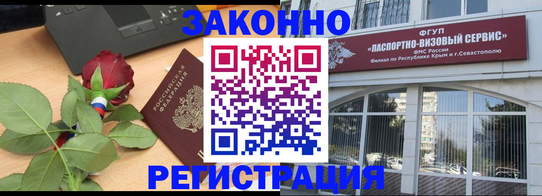 регистрация в Иваново