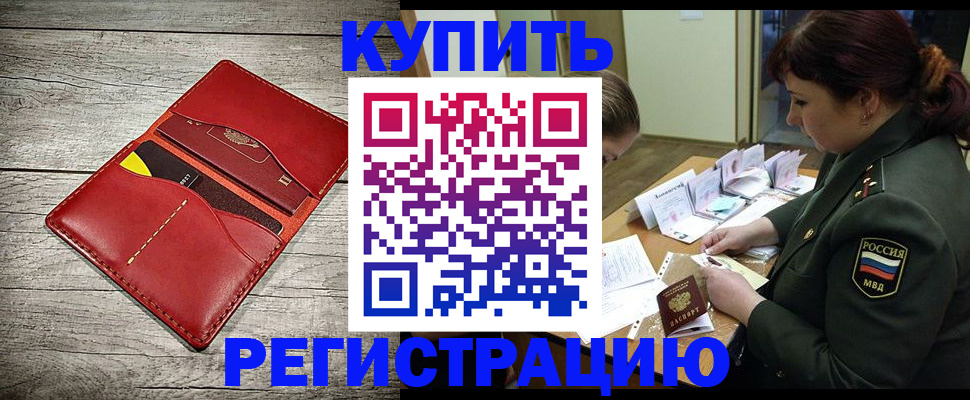 временная регистрация собственник в Иваново